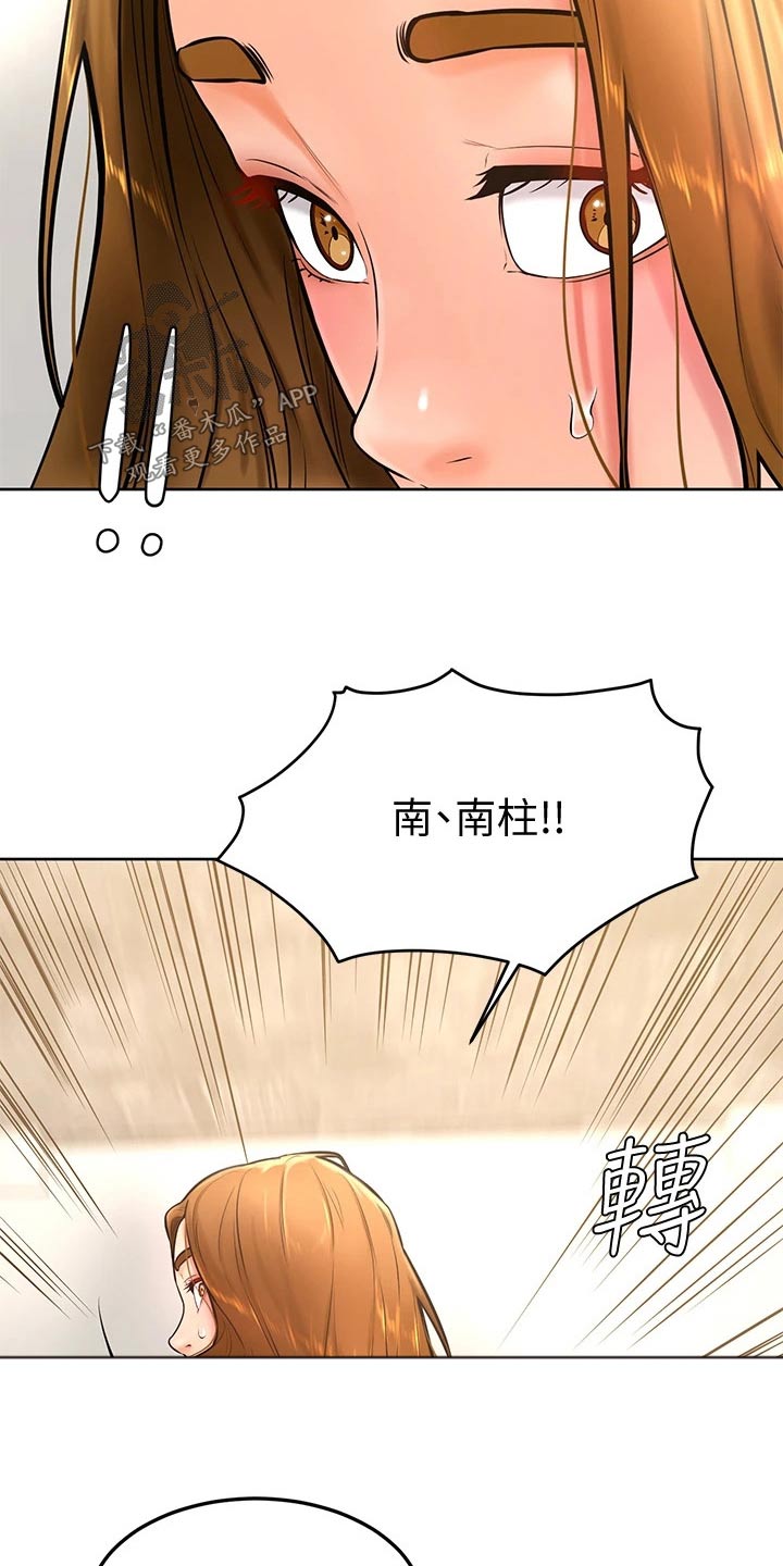 《加油便签》漫画最新章节第45章：尴尬免费下拉式在线观看章节第【13】张图片