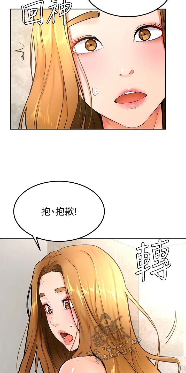 《加油便签》漫画最新章节第45章：尴尬免费下拉式在线观看章节第【2】张图片