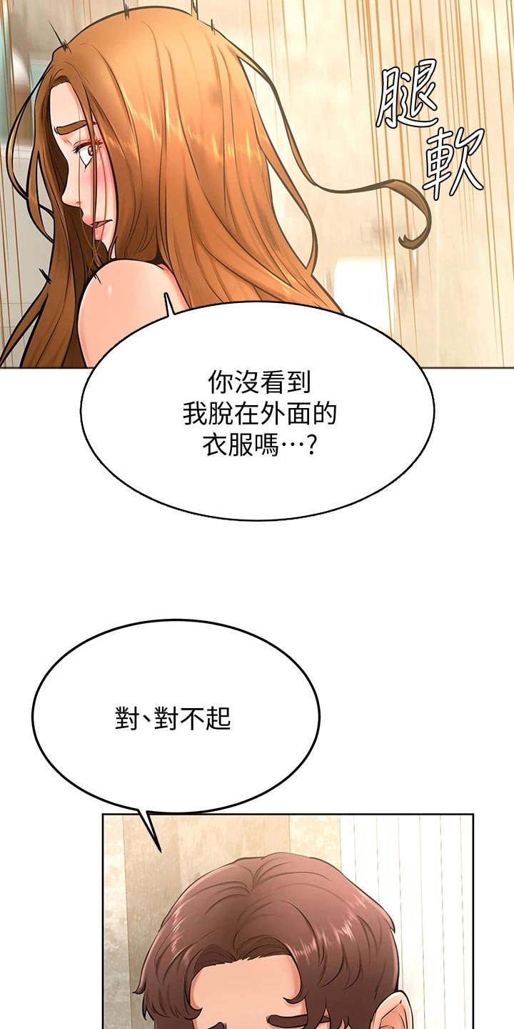 《加油便签》漫画最新章节第45章：尴尬免费下拉式在线观看章节第【10】张图片