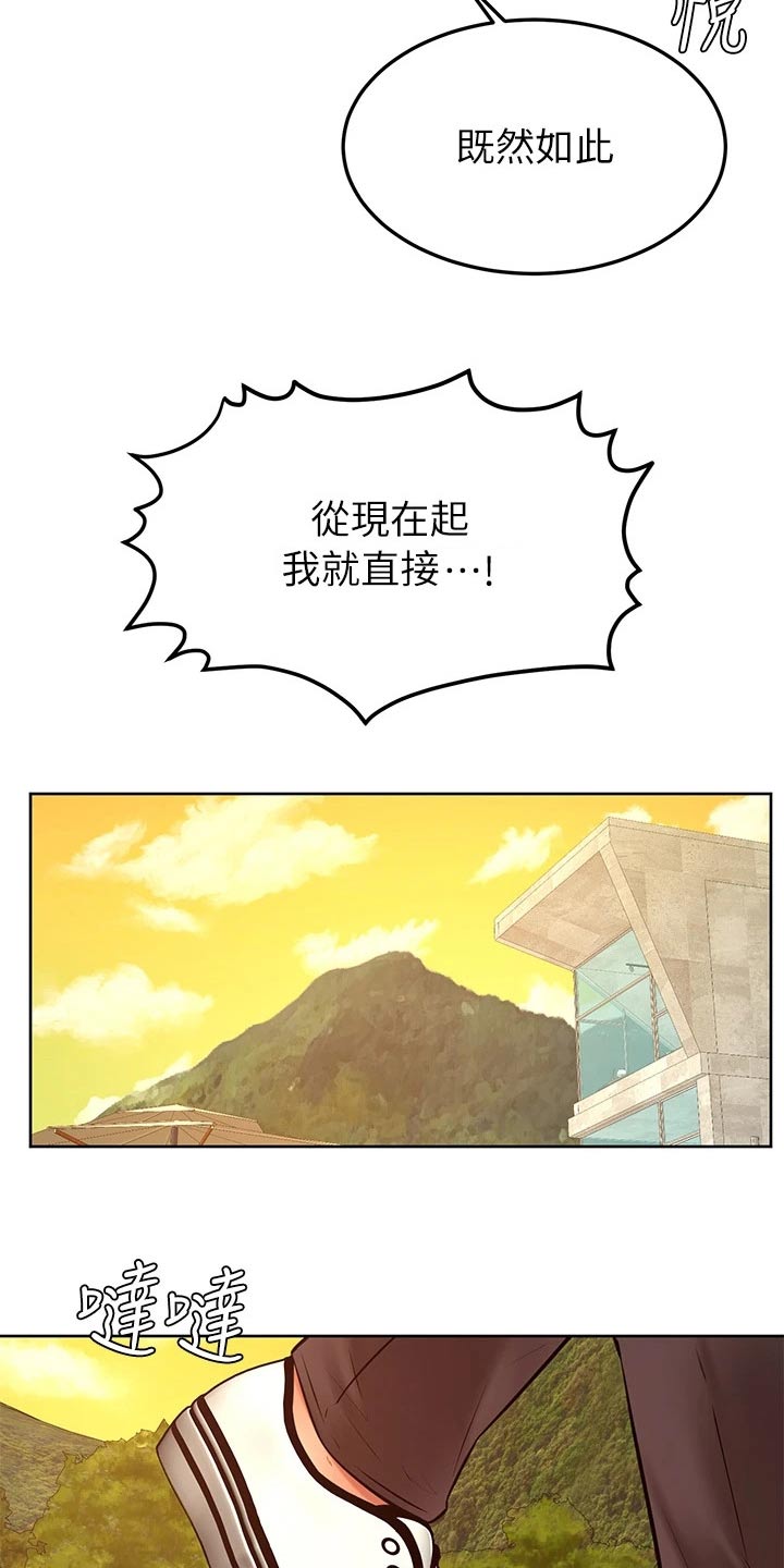 《加油便签》漫画最新章节第51章：怎么说免费下拉式在线观看章节第【5】张图片