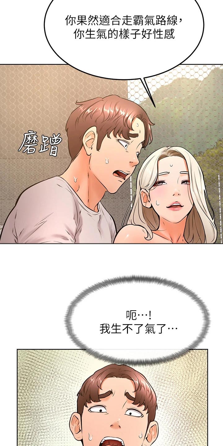 《加油便签》漫画最新章节第51章：怎么说免费下拉式在线观看章节第【12】张图片