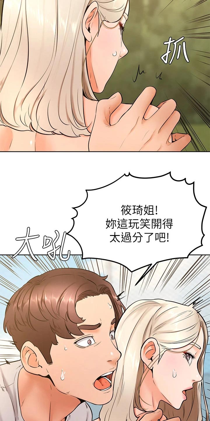 《加油便签》漫画最新章节第51章：怎么说免费下拉式在线观看章节第【14】张图片