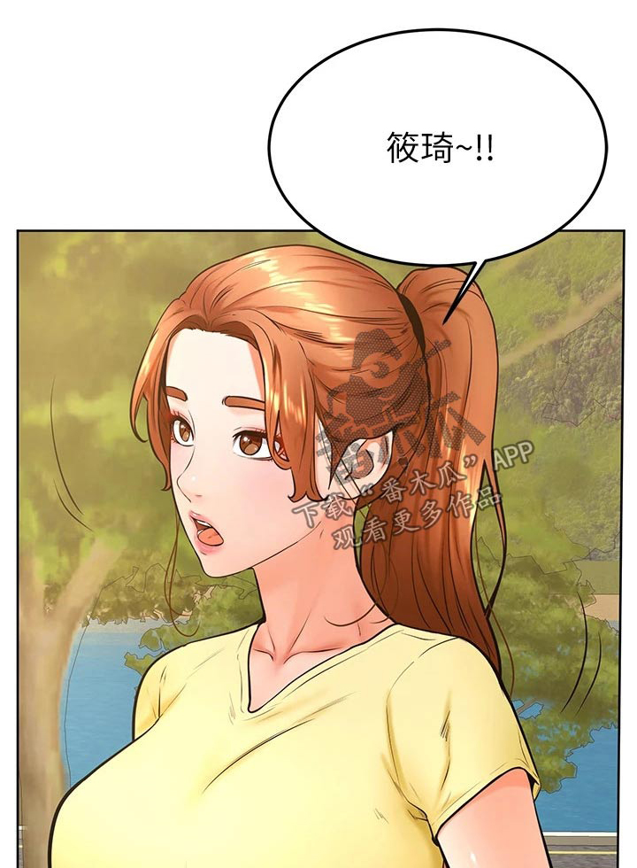 《加油便签》漫画最新章节第51章：怎么说免费下拉式在线观看章节第【25】张图片