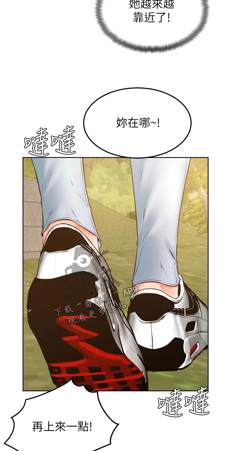 《加油便签》漫画最新章节第51章：怎么说免费下拉式在线观看章节第【23】张图片