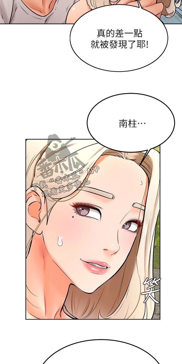 《加油便签》漫画最新章节第51章：怎么说免费下拉式在线观看章节第【13】张图片