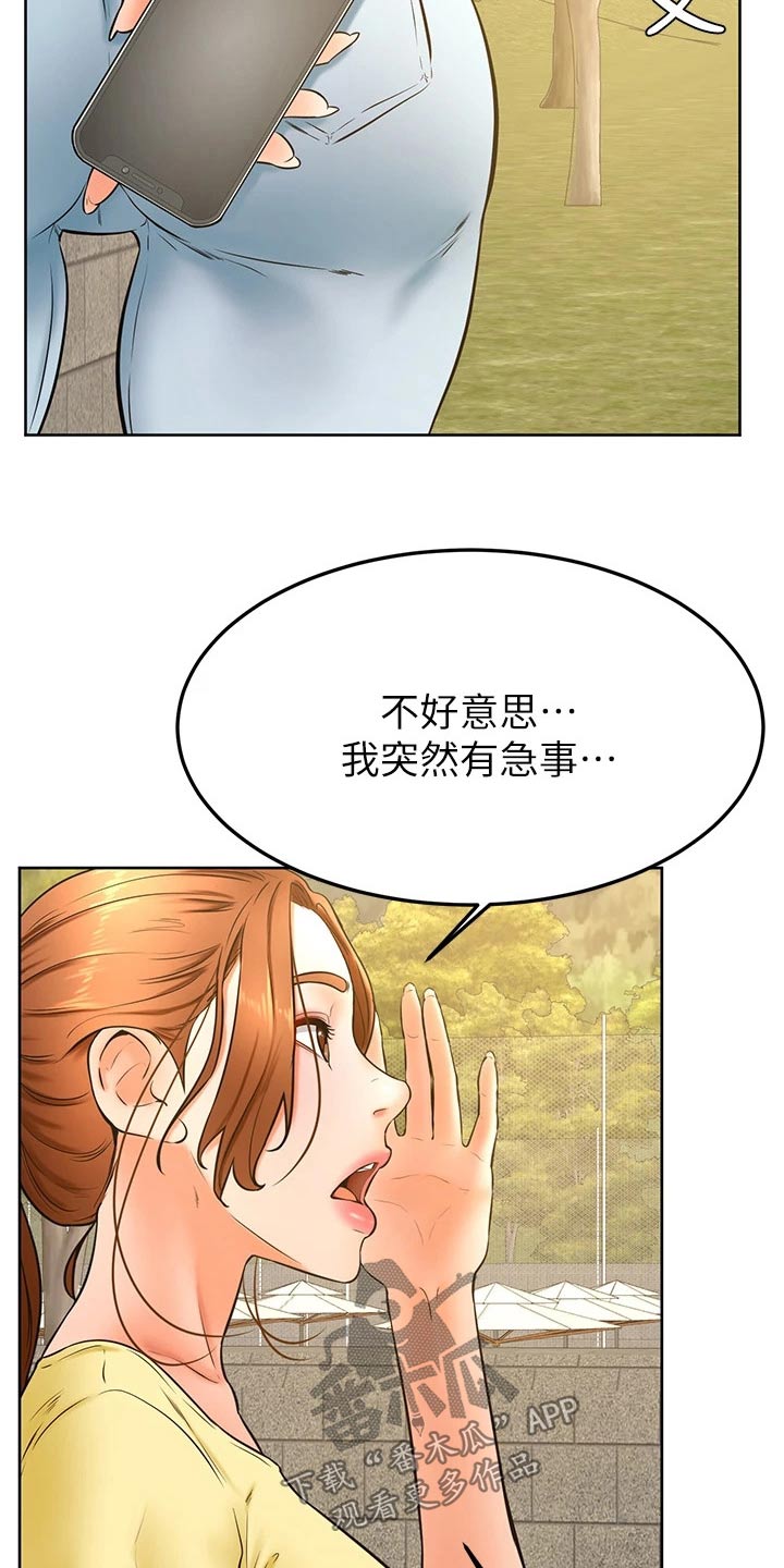 《加油便签》漫画最新章节第51章：怎么说免费下拉式在线观看章节第【18】张图片