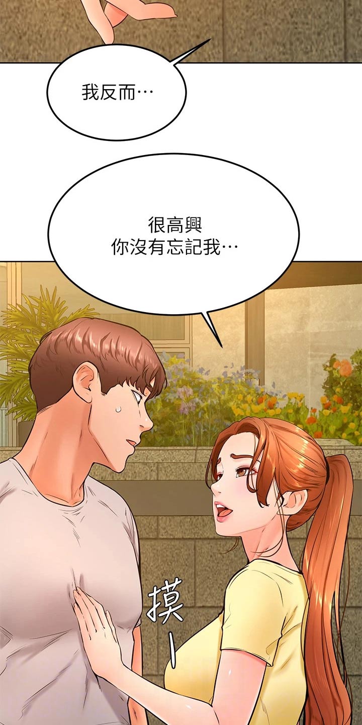 《加油便签》漫画最新章节第52章：抱歉免费下拉式在线观看章节第【13】张图片