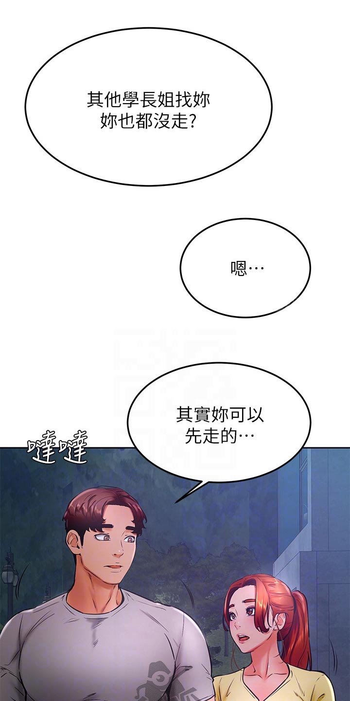 《加油便签》漫画最新章节第52章：抱歉免费下拉式在线观看章节第【4】张图片