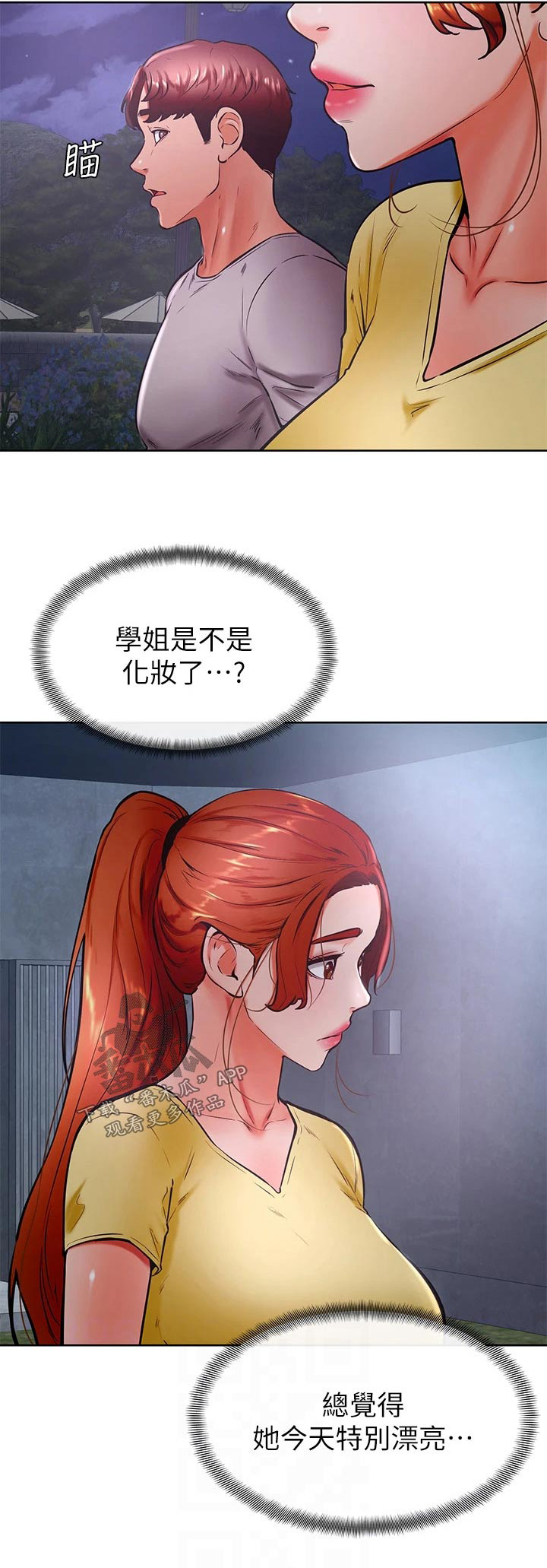 《加油便签》漫画最新章节第52章：抱歉免费下拉式在线观看章节第【1】张图片