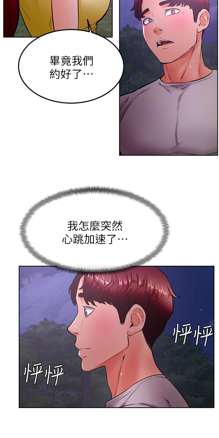 《加油便签》漫画最新章节第52章：抱歉免费下拉式在线观看章节第【2】张图片