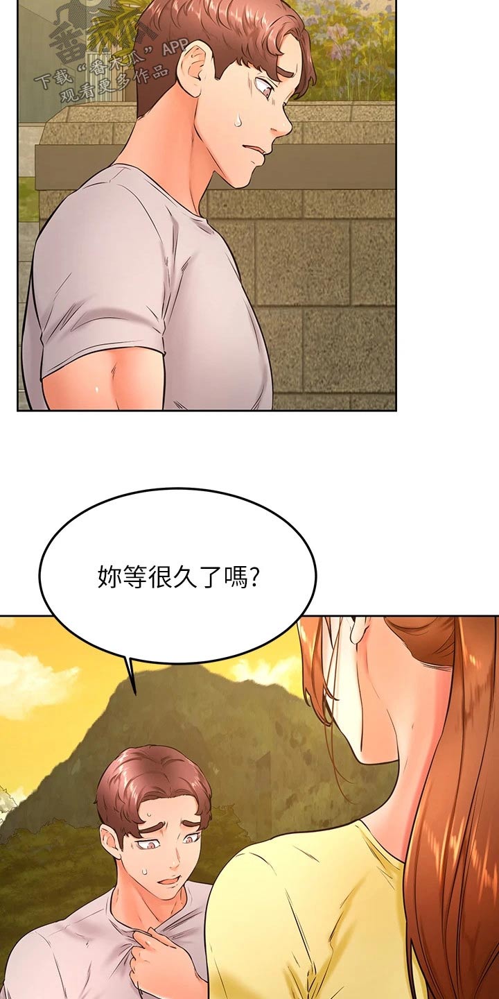 《加油便签》漫画最新章节第52章：抱歉免费下拉式在线观看章节第【20】张图片