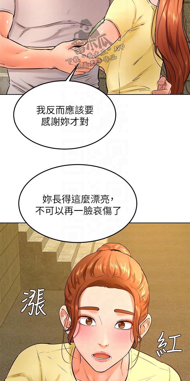 《加油便签》漫画最新章节第52章：抱歉免费下拉式在线观看章节第【8】张图片