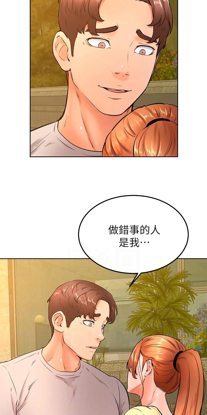 《加油便签》漫画最新章节第52章：抱歉免费下拉式在线观看章节第【9】张图片