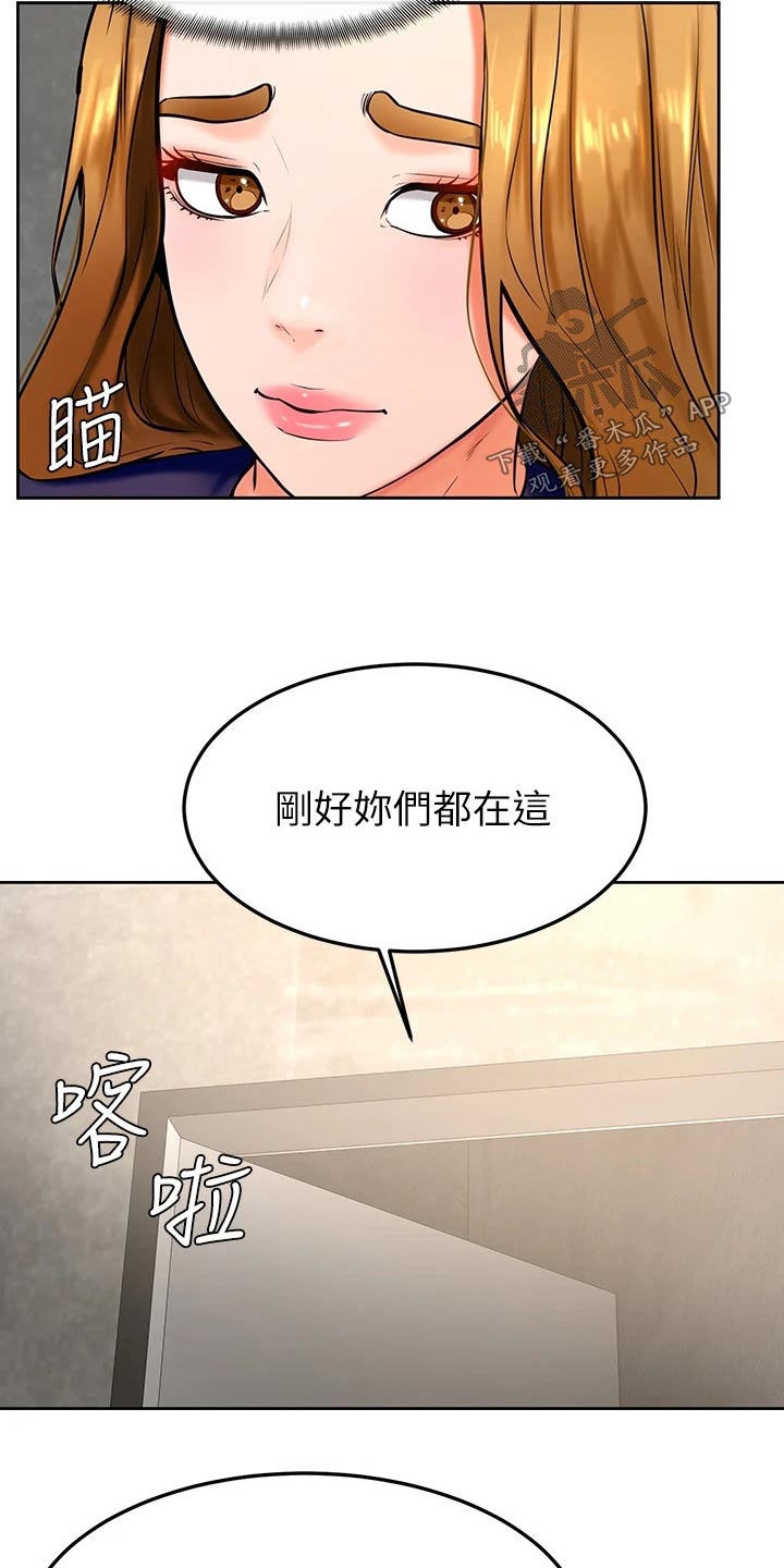 《加油便签》漫画最新章节第53章：大冒险免费下拉式在线观看章节第【9】张图片