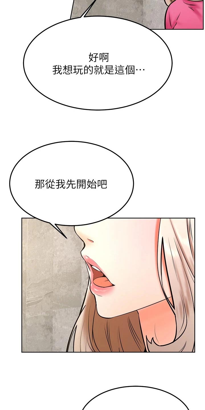 《加油便签》漫画最新章节第53章：大冒险免费下拉式在线观看章节第【2】张图片