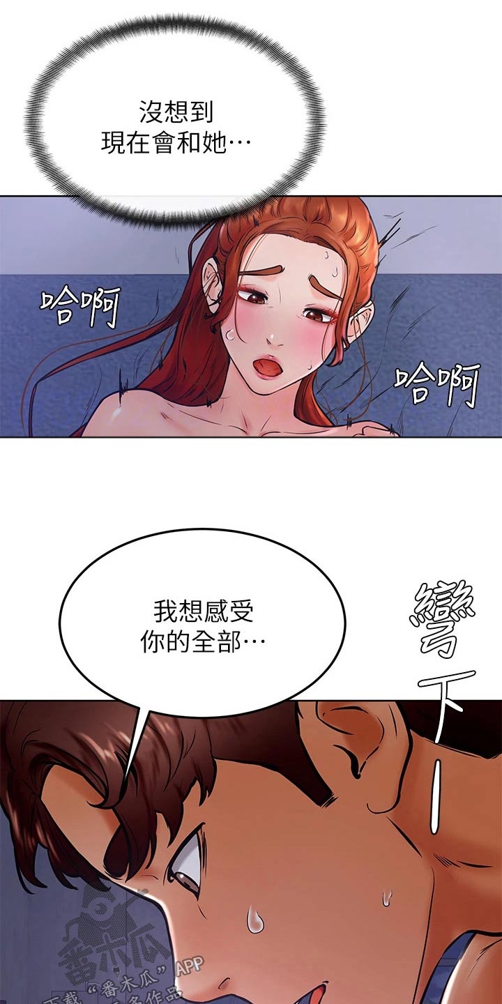 《加油便签》漫画最新章节第56章：去哪了免费下拉式在线观看章节第【5】张图片