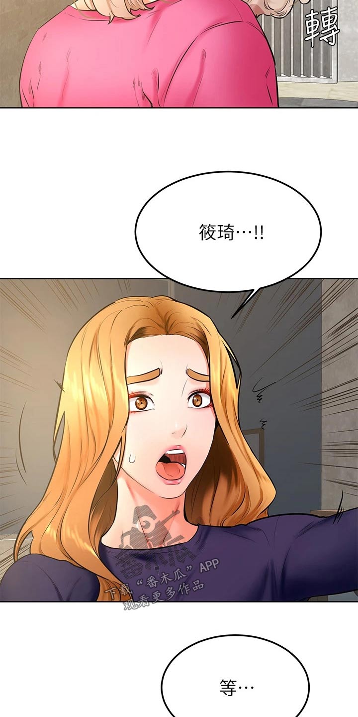 《加油便签》漫画最新章节第56章：去哪了免费下拉式在线观看章节第【14】张图片