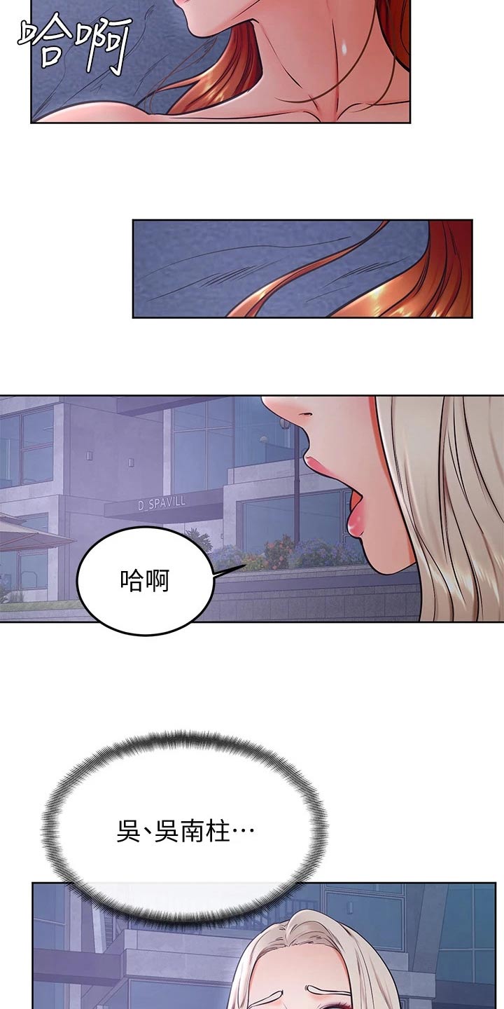 《加油便签》漫画最新章节第56章：去哪了免费下拉式在线观看章节第【2】张图片