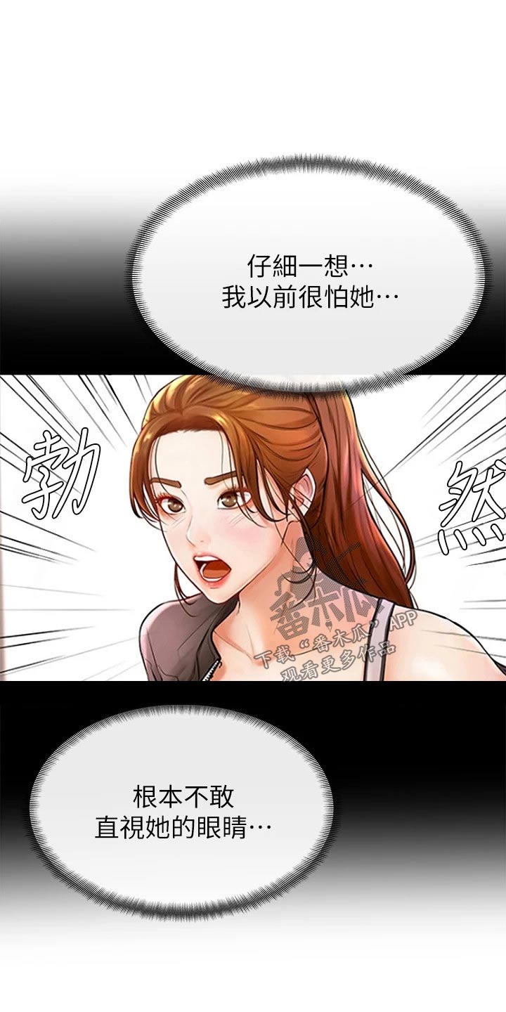 《加油便签》漫画最新章节第56章：去哪了免费下拉式在线观看章节第【6】张图片