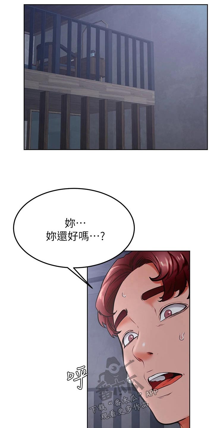 《加油便签》漫画最新章节第56章：去哪了免费下拉式在线观看章节第【11】张图片