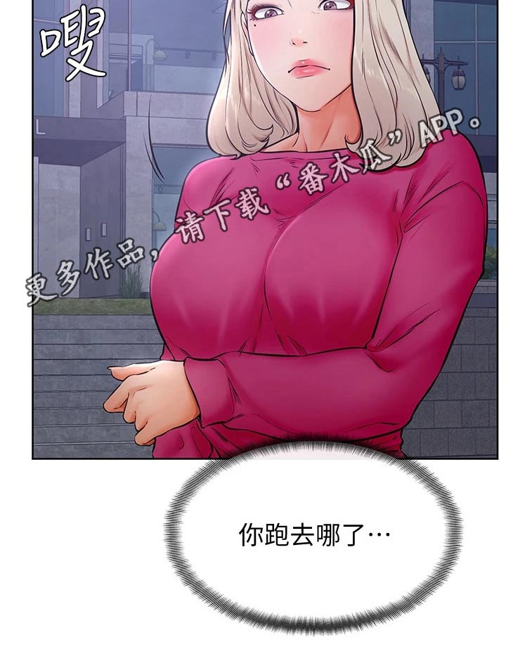 《加油便签》漫画最新章节第56章：去哪了免费下拉式在线观看章节第【1】张图片