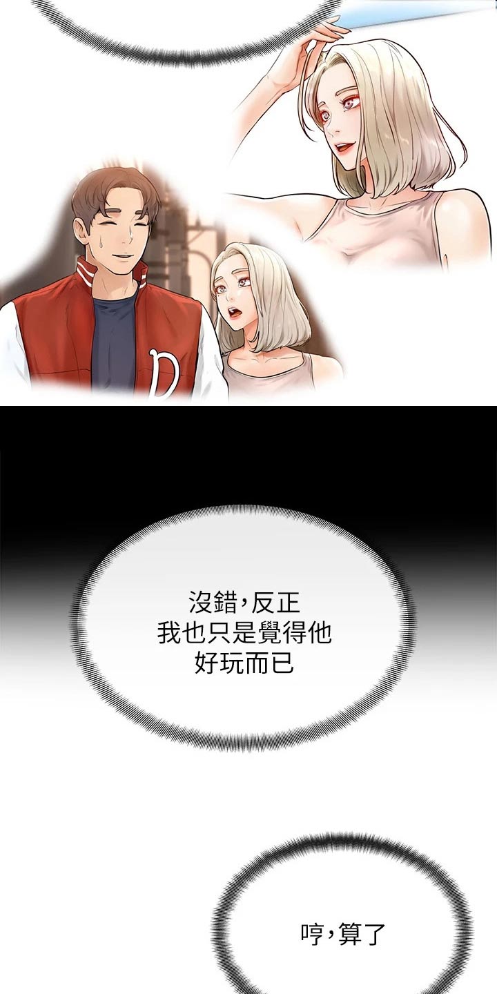 《加油便签》漫画最新章节第57章：真的喜欢免费下拉式在线观看章节第【4】张图片