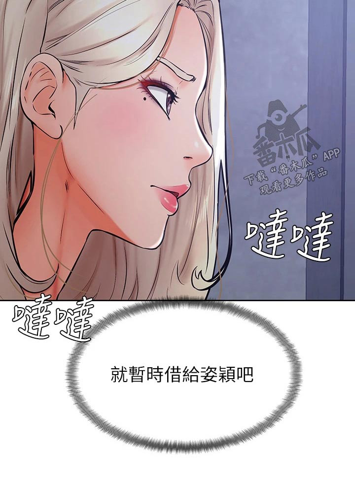 《加油便签》漫画最新章节第57章：真的喜欢免费下拉式在线观看章节第【1】张图片