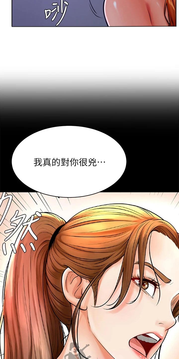 《加油便签》漫画最新章节第57章：真的喜欢免费下拉式在线观看章节第【13】张图片