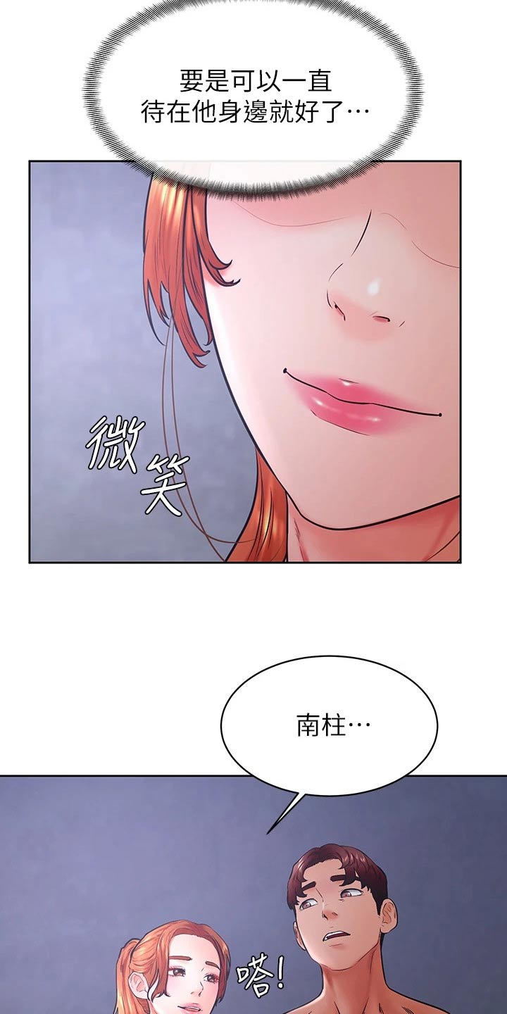 《加油便签》漫画最新章节第57章：真的喜欢免费下拉式在线观看章节第【10】张图片