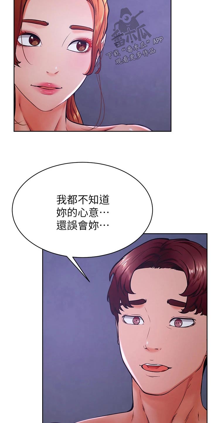 《加油便签》漫画最新章节第57章：真的喜欢免费下拉式在线观看章节第【17】张图片