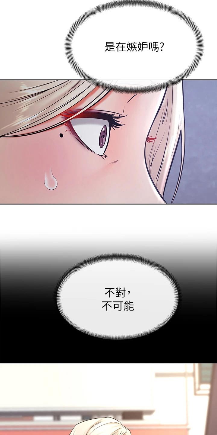 《加油便签》漫画最新章节第57章：真的喜欢免费下拉式在线观看章节第【6】张图片