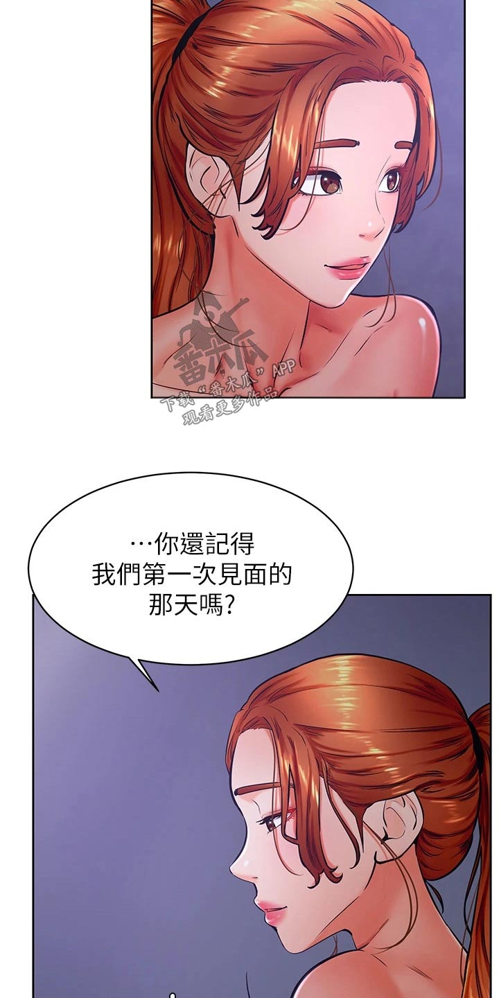 《加油便签》漫画最新章节第57章：真的喜欢免费下拉式在线观看章节第【14】张图片