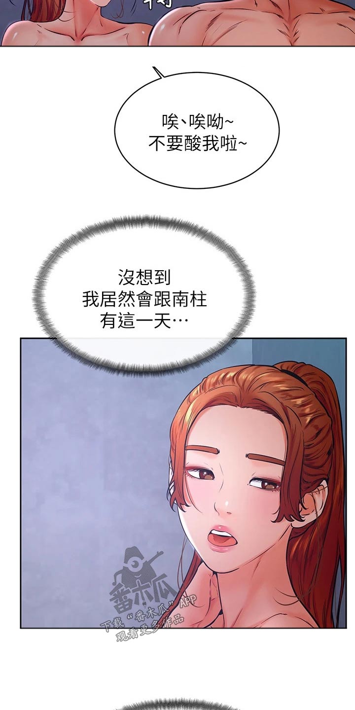 《加油便签》漫画最新章节第57章：真的喜欢免费下拉式在线观看章节第【11】张图片