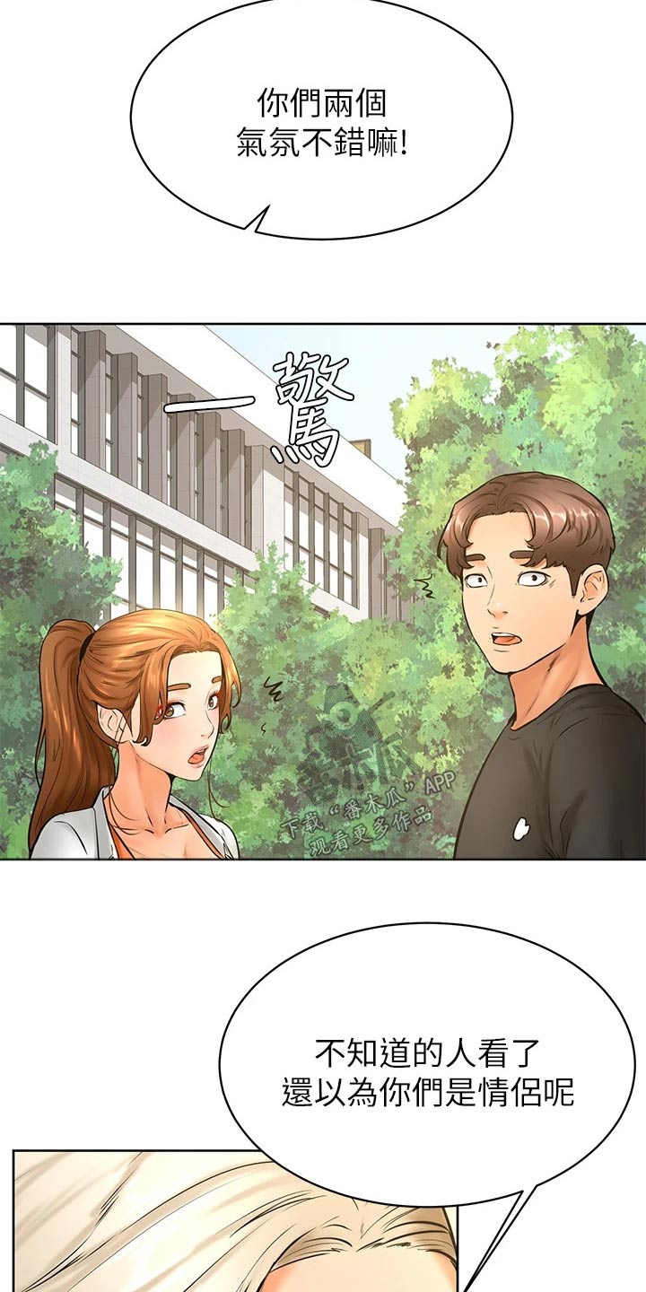 《加油便签》漫画最新章节第58章：建议免费下拉式在线观看章节第【3】张图片