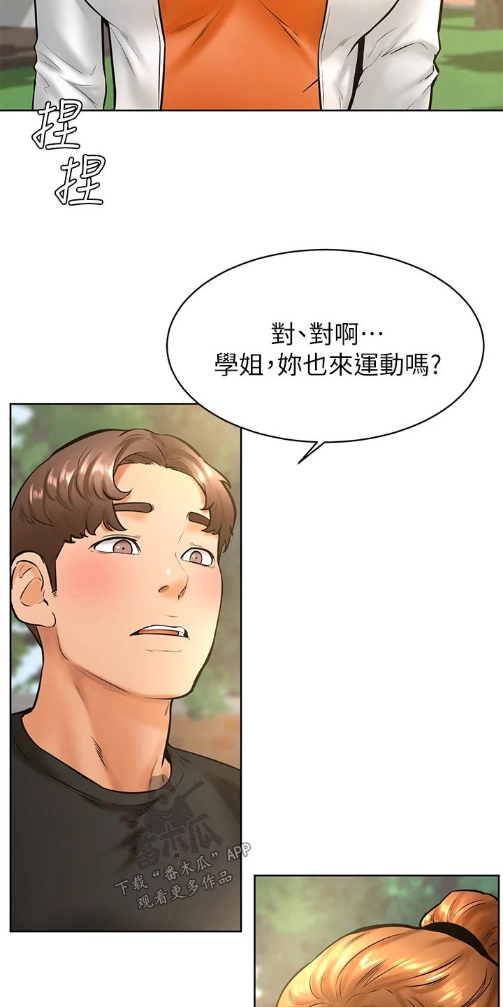 《加油便签》漫画最新章节第58章：建议免费下拉式在线观看章节第【7】张图片