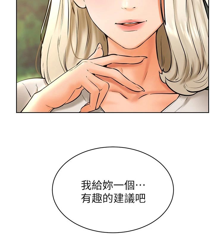 《加油便签》漫画最新章节第58章：建议免费下拉式在线观看章节第【1】张图片