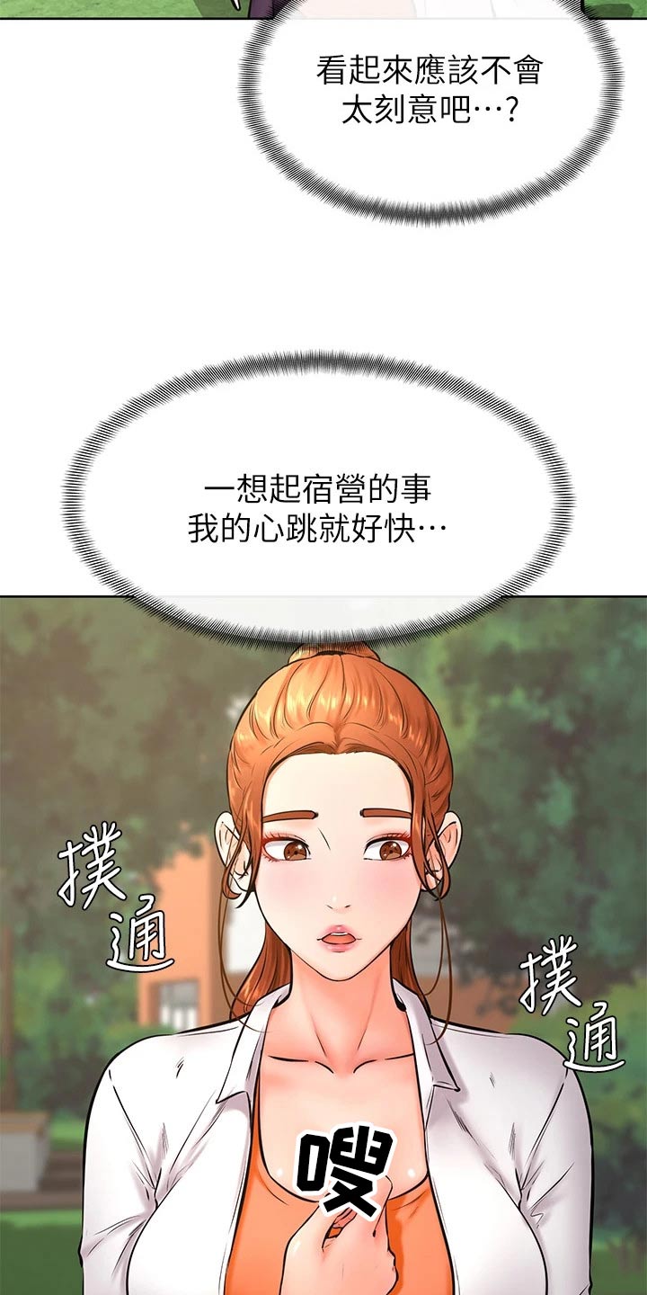 《加油便签》漫画最新章节第58章：建议免费下拉式在线观看章节第【12】张图片