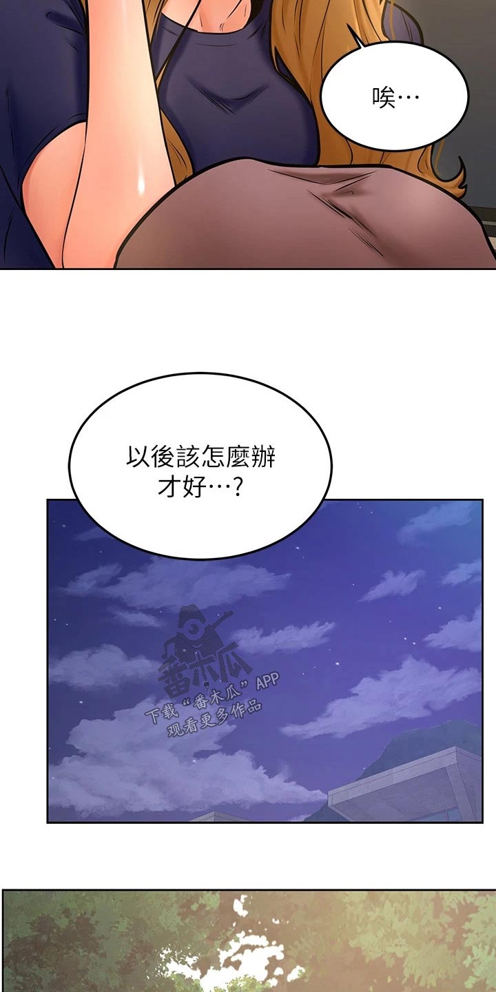 《加油便签》漫画最新章节第58章：建议免费下拉式在线观看章节第【15】张图片