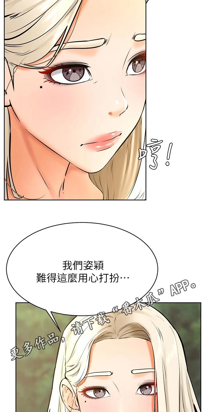 《加油便签》漫画最新章节第58章：建议免费下拉式在线观看章节第【2】张图片