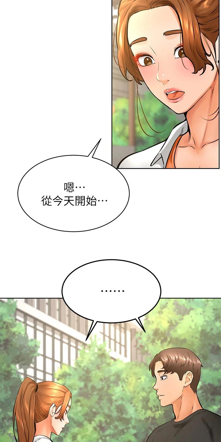 《加油便签》漫画最新章节第58章：建议免费下拉式在线观看章节第【6】张图片