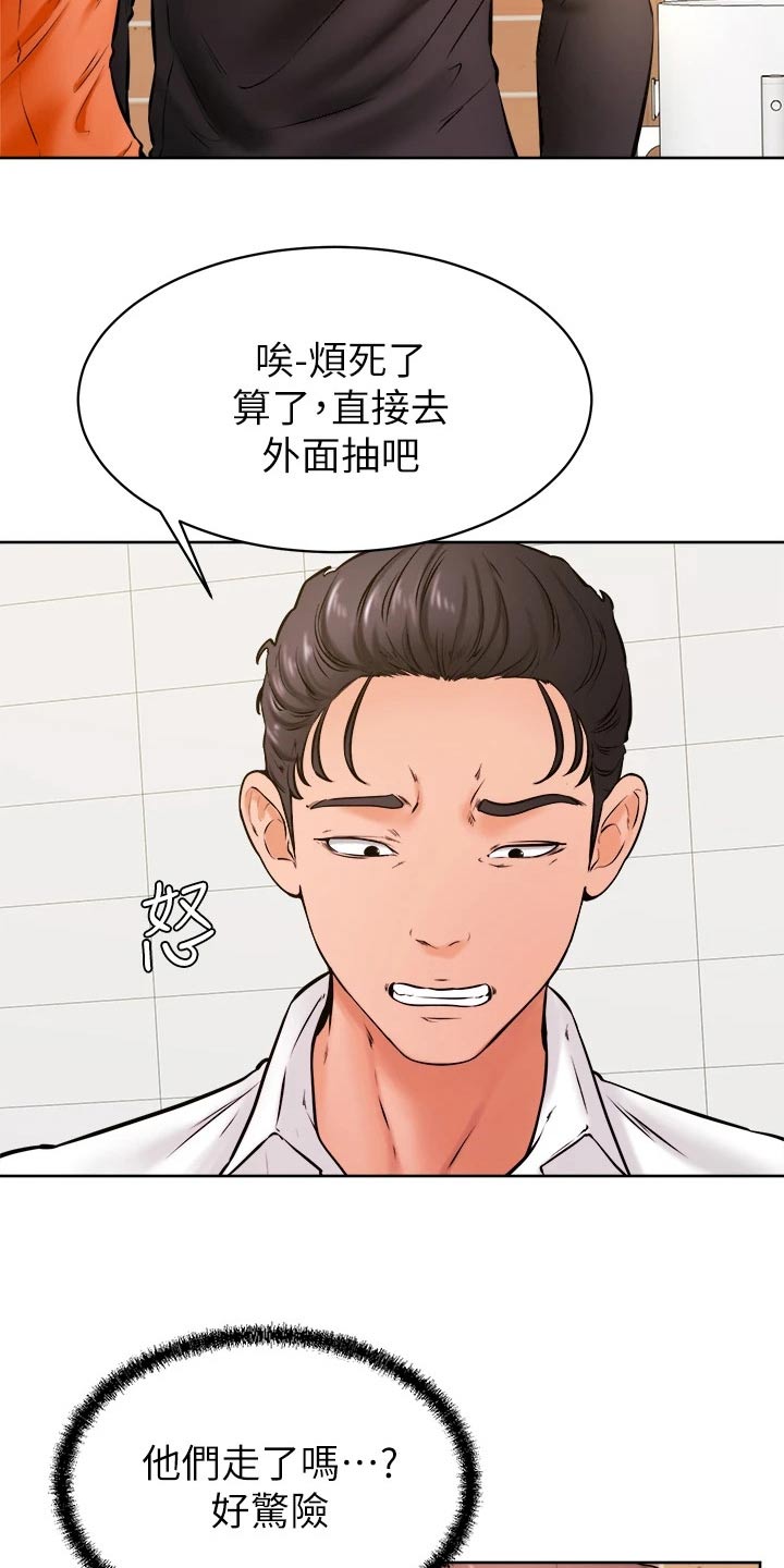 《加油便签》漫画最新章节第60章：帮忙免费下拉式在线观看章节第【11】张图片