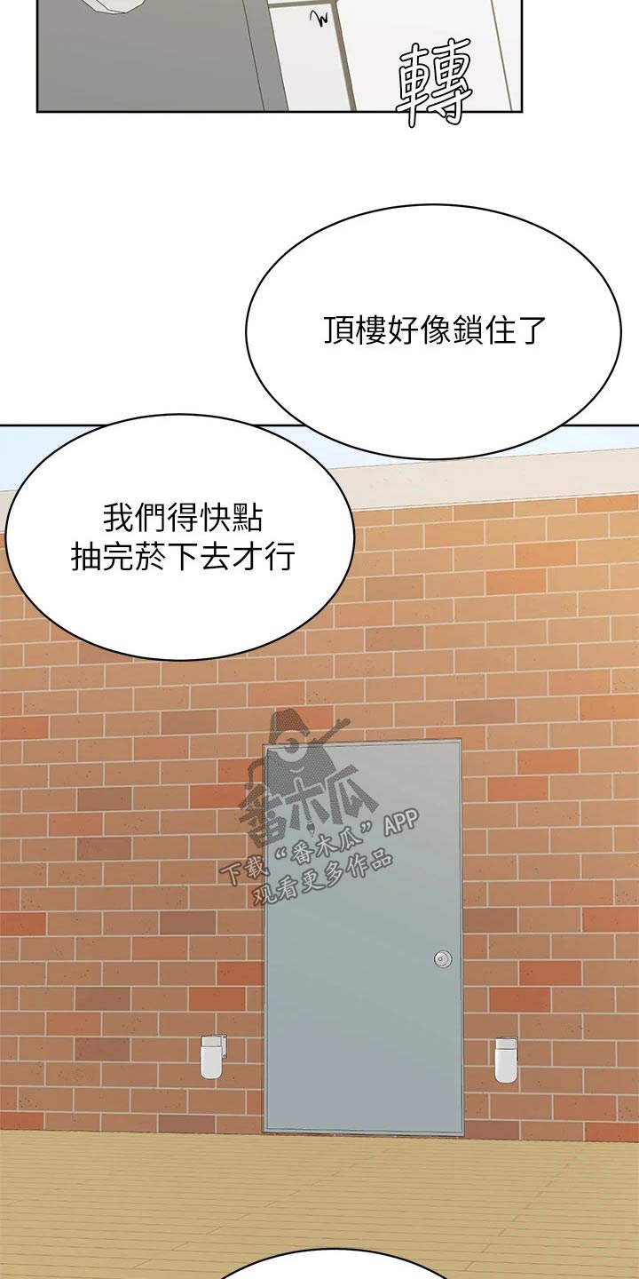 《加油便签》漫画最新章节第60章：帮忙免费下拉式在线观看章节第【13】张图片