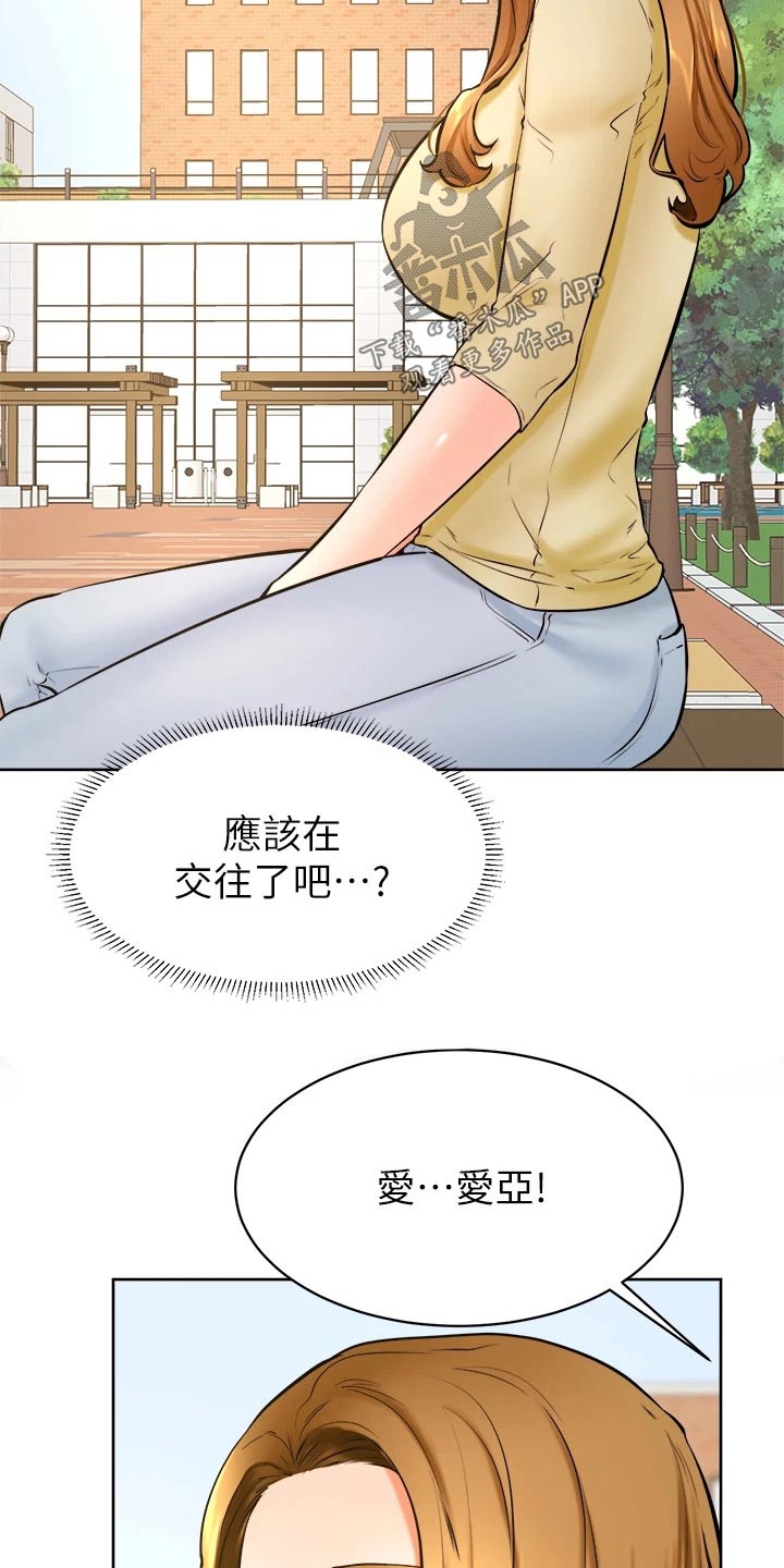 《加油便签》漫画最新章节第60章：帮忙免费下拉式在线观看章节第【6】张图片