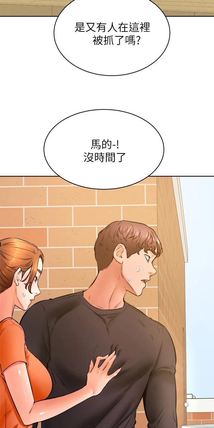 《加油便签》漫画最新章节第60章：帮忙免费下拉式在线观看章节第【12】张图片