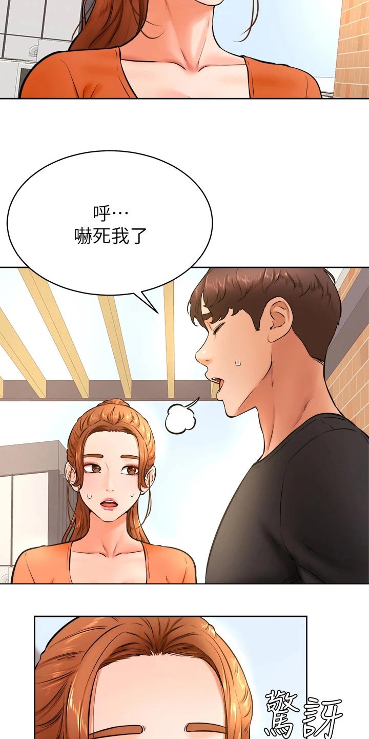 《加油便签》漫画最新章节第60章：帮忙免费下拉式在线观看章节第【9】张图片