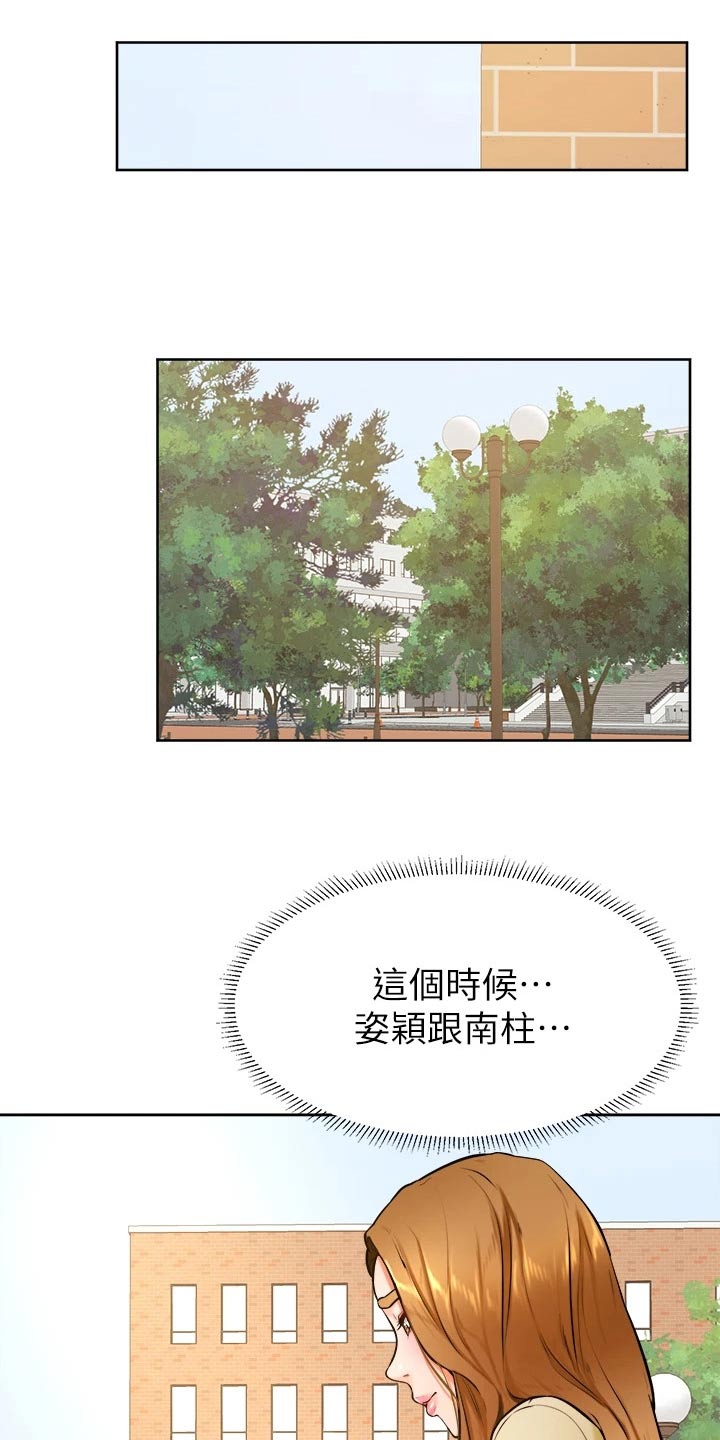 《加油便签》漫画最新章节第60章：帮忙免费下拉式在线观看章节第【7】张图片