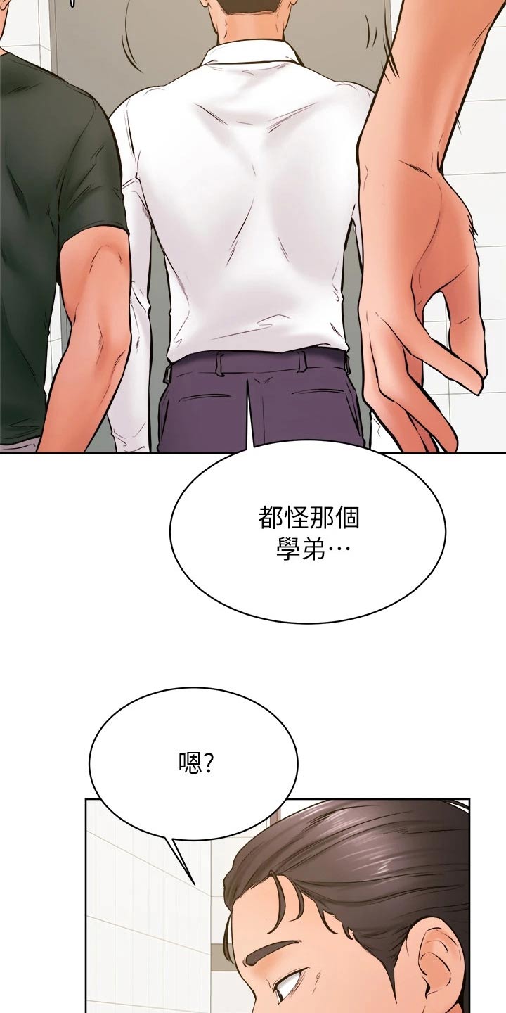 《加油便签》漫画最新章节第60章：帮忙免费下拉式在线观看章节第【15】张图片