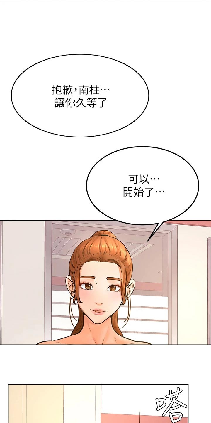 《加油便签》漫画最新章节第64章：碰面免费下拉式在线观看章节第【2】张图片