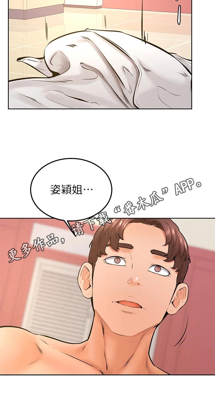 《加油便签》漫画最新章节第64章：碰面免费下拉式在线观看章节第【1】张图片