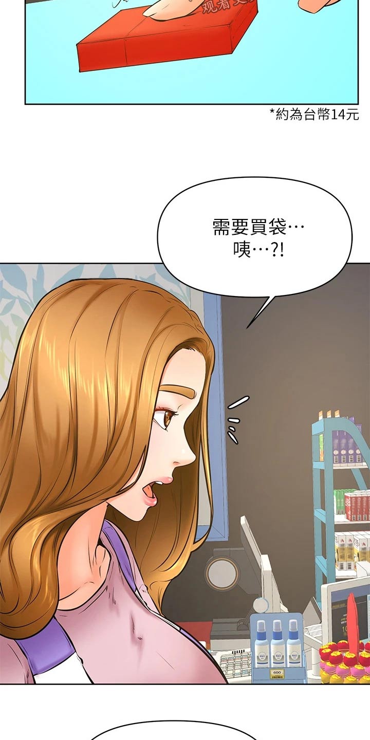 《加油便签》漫画最新章节第64章：碰面免费下拉式在线观看章节第【9】张图片